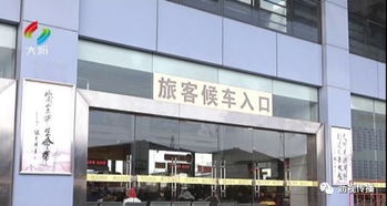重重把關(guān)，筑牢平安回家路——大瀝汽車客運站嚴(yán)格安檢保障旅客出行
