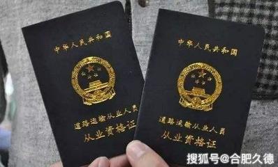 合肥市《道路運輸經(jīng)營許可證》換發(fā)、補發(fā)申請指南（道路旅客運輸站經(jīng)營）