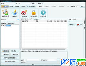 探索新浪微博營(yíng)銷精靈 綠色免費(fèi)版助力互聯(lián)網(wǎng)銷售新突破